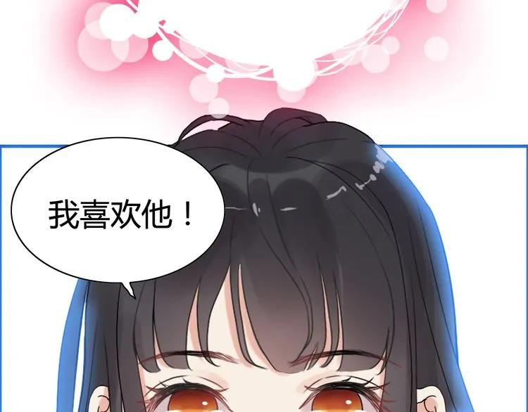 《闪婚总裁契约妻》漫画最新章节第55话 我…喜欢他免费下拉式在线观看章节第【74】张图片