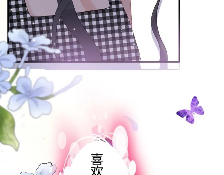 《闪婚总裁契约妻》漫画最新章节第55话 我…喜欢他免费下拉式在线观看章节第【82】张图片