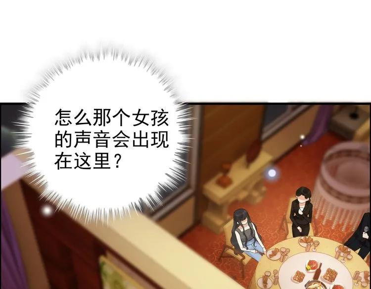 《闪婚总裁契约妻》漫画最新章节第56话 又见面了免费下拉式在线观看章节第【15】张图片