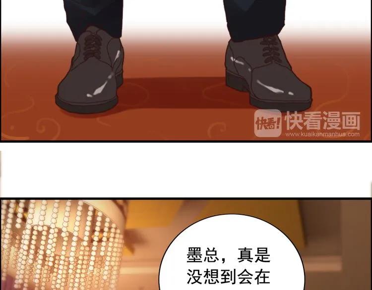 《闪婚总裁契约妻》漫画最新章节第56话 又见面了免费下拉式在线观看章节第【24】张图片