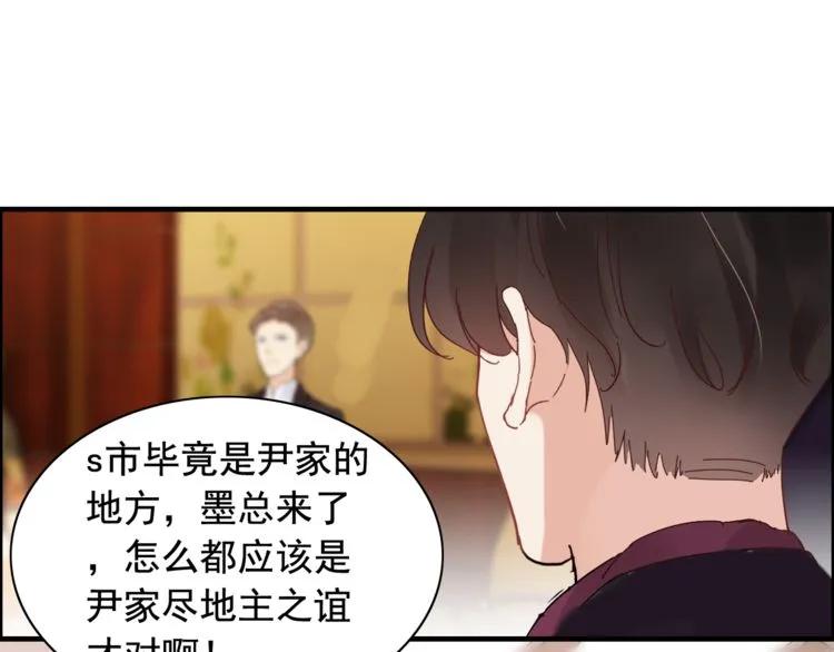 《闪婚总裁契约妻》漫画最新章节第56话 又见面了免费下拉式在线观看章节第【27】张图片