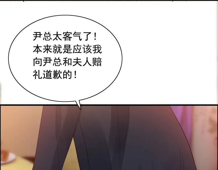 《闪婚总裁契约妻》漫画最新章节第56话 又见面了免费下拉式在线观看章节第【31】张图片