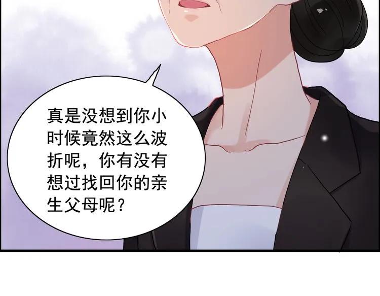 《闪婚总裁契约妻》漫画最新章节第56话 又见面了免费下拉式在线观看章节第【46】张图片