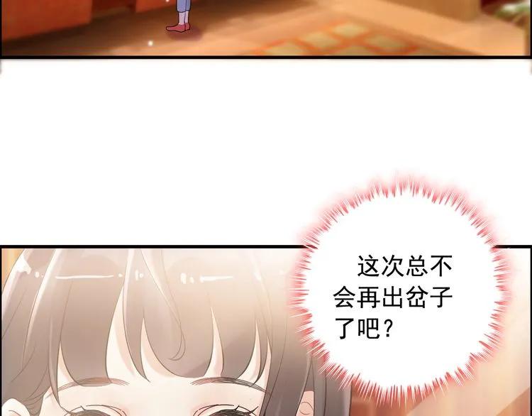 《闪婚总裁契约妻》漫画最新章节第56话 又见面了免费下拉式在线观看章节第【64】张图片