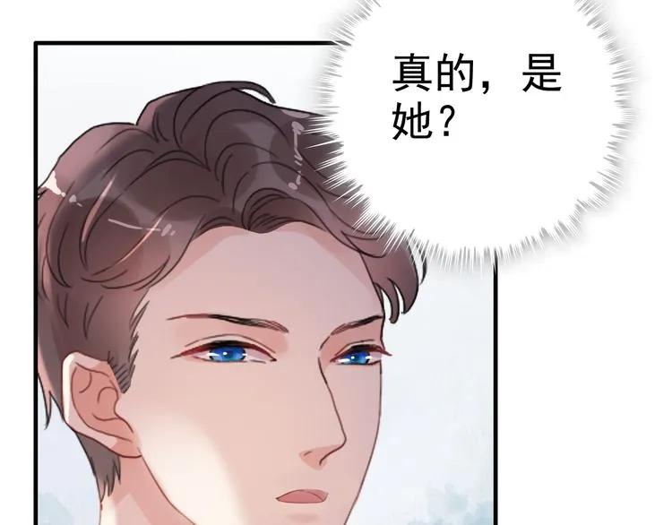 《闪婚总裁契约妻》漫画最新章节第56话 又见面了免费下拉式在线观看章节第【67】张图片