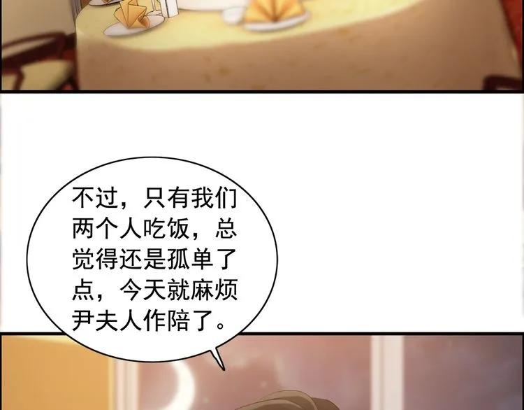 《闪婚总裁契约妻》漫画最新章节第56话 又见面了免费下拉式在线观看章节第【8】张图片