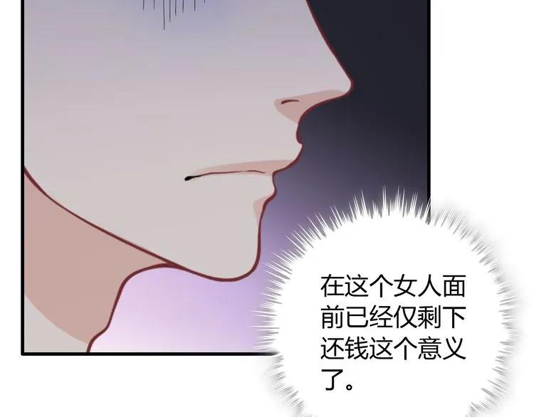 《闪婚总裁契约妻》漫画最新章节第57话 我们一定会再见的免费下拉式在线观看章节第【17】张图片