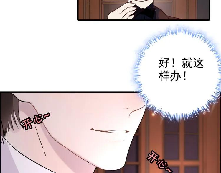 《闪婚总裁契约妻》漫画最新章节第57话 我们一定会再见的免费下拉式在线观看章节第【31】张图片