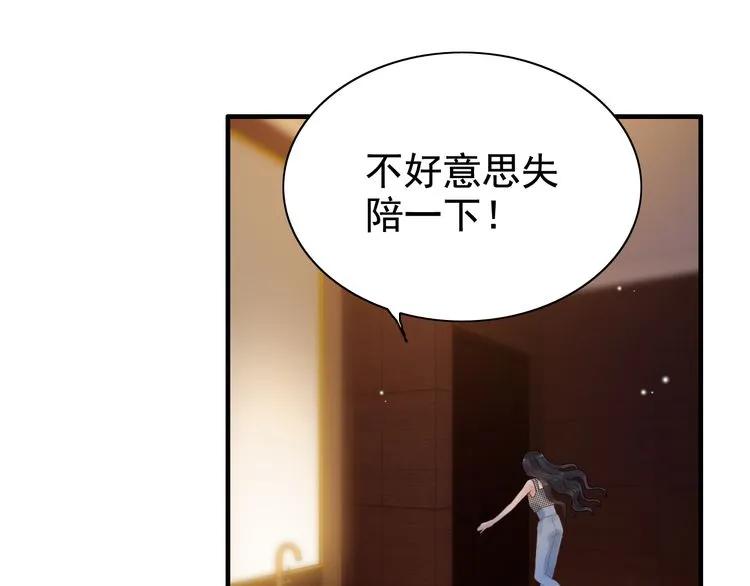 《闪婚总裁契约妻》漫画最新章节第57话 我们一定会再见的免费下拉式在线观看章节第【59】张图片