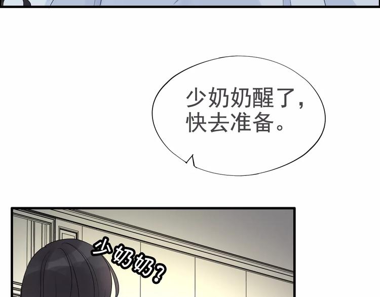 《闪婚总裁契约妻》漫画最新章节第6话 被迫结婚免费下拉式在线观看章节第【15】张图片