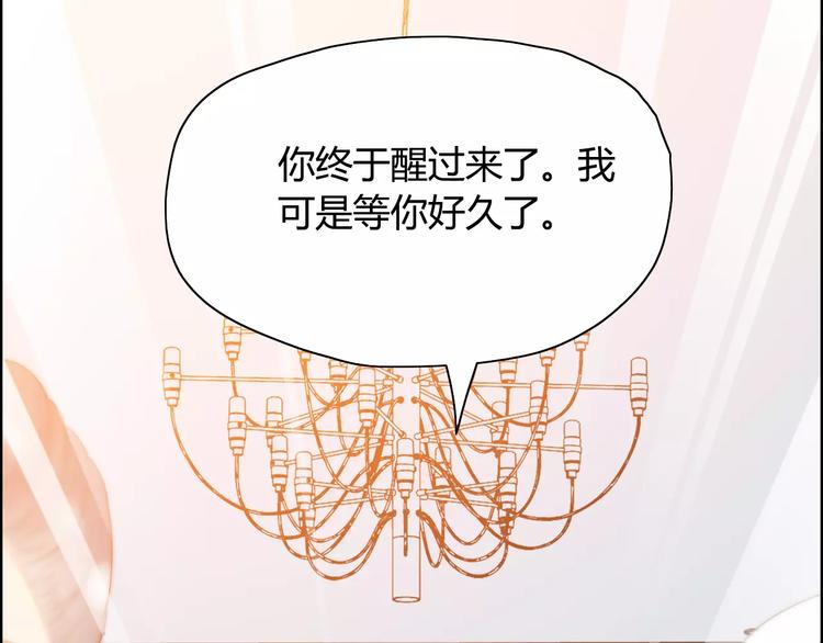 《闪婚总裁契约妻》漫画最新章节第6话 被迫结婚免费下拉式在线观看章节第【21】张图片