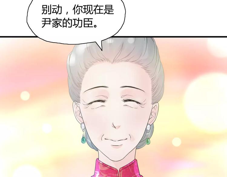 《闪婚总裁契约妻》漫画最新章节第6话 被迫结婚免费下拉式在线观看章节第【29】张图片