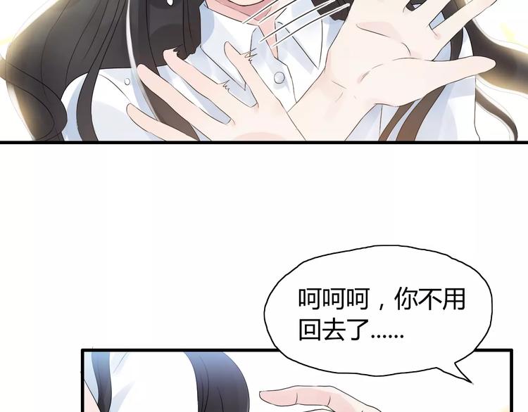 《闪婚总裁契约妻》漫画最新章节第6话 被迫结婚免费下拉式在线观看章节第【32】张图片