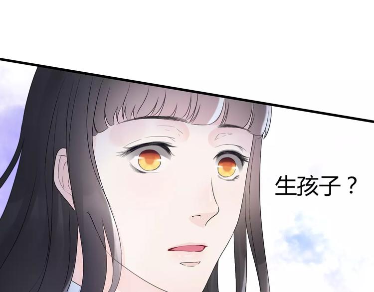 《闪婚总裁契约妻》漫画最新章节第6话 被迫结婚免费下拉式在线观看章节第【48】张图片