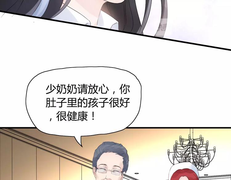 《闪婚总裁契约妻》漫画最新章节第6话 被迫结婚免费下拉式在线观看章节第【49】张图片