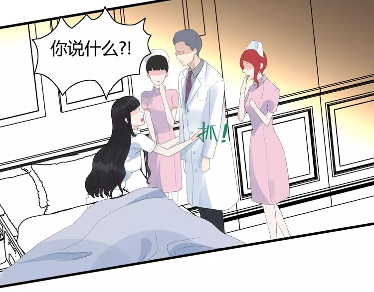 《闪婚总裁契约妻》漫画最新章节第6话 被迫结婚免费下拉式在线观看章节第【54】张图片