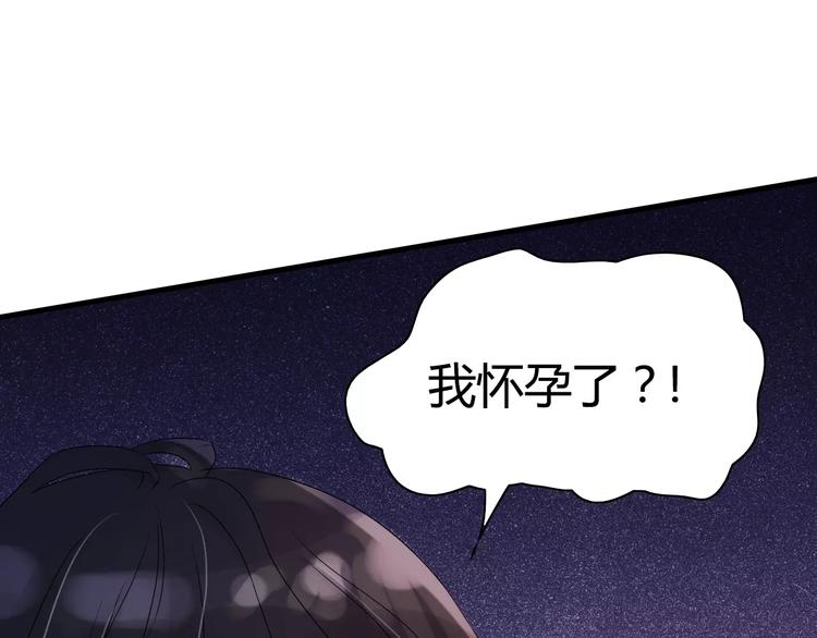 《闪婚总裁契约妻》漫画最新章节第6话 被迫结婚免费下拉式在线观看章节第【55】张图片