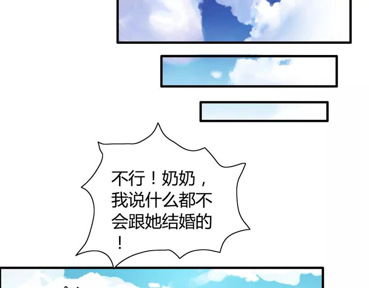 《闪婚总裁契约妻》漫画最新章节第6话 被迫结婚免费下拉式在线观看章节第【67】张图片