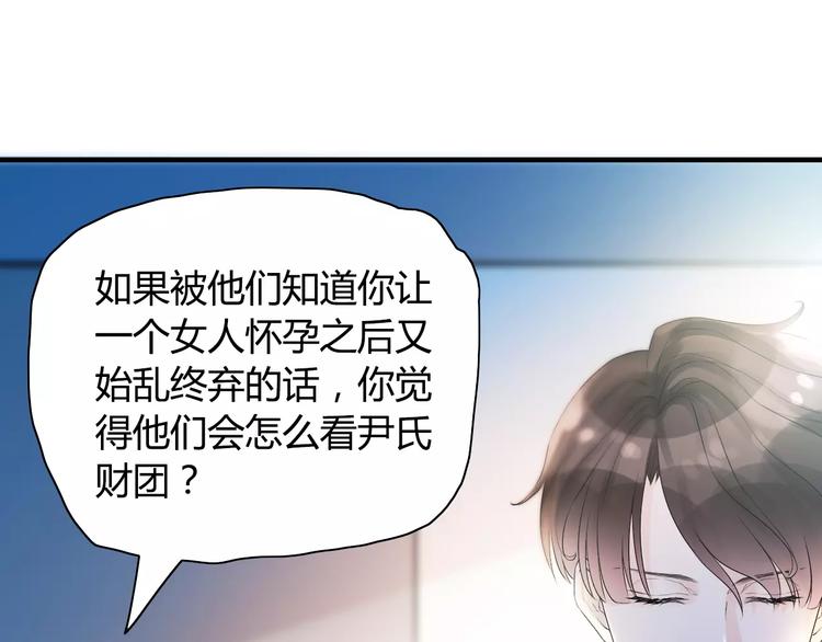 《闪婚总裁契约妻》漫画最新章节第6话 被迫结婚免费下拉式在线观看章节第【77】张图片