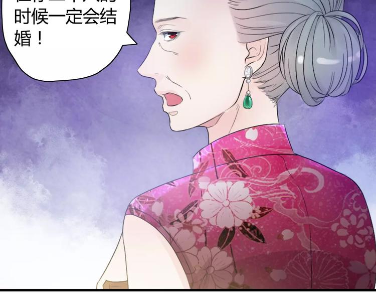 《闪婚总裁契约妻》漫画最新章节第6话 被迫结婚免费下拉式在线观看章节第【8】张图片