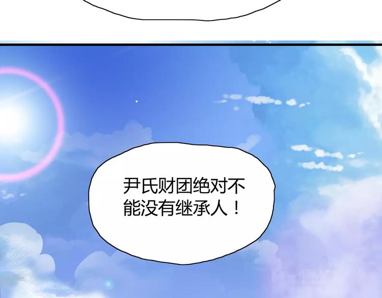 《闪婚总裁契约妻》漫画最新章节第6话 被迫结婚免费下拉式在线观看章节第【82】张图片