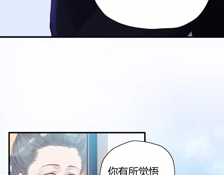 《闪婚总裁契约妻》漫画最新章节第6话 被迫结婚免费下拉式在线观看章节第【90】张图片