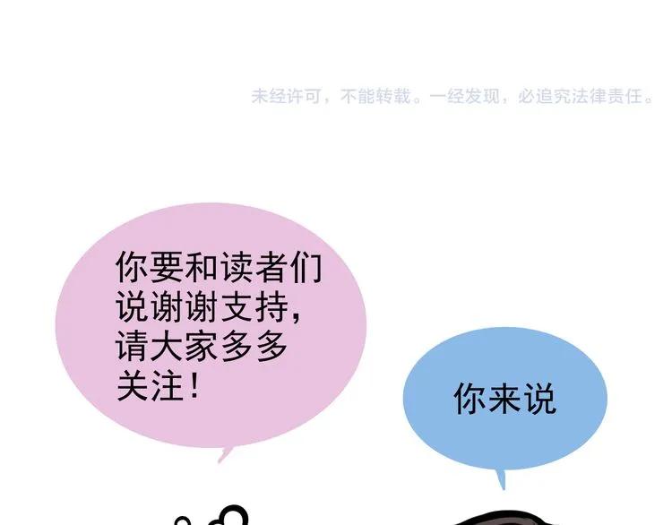 《闪婚总裁契约妻》漫画最新章节第58话 出口伤人免费下拉式在线观看章节第【117】张图片