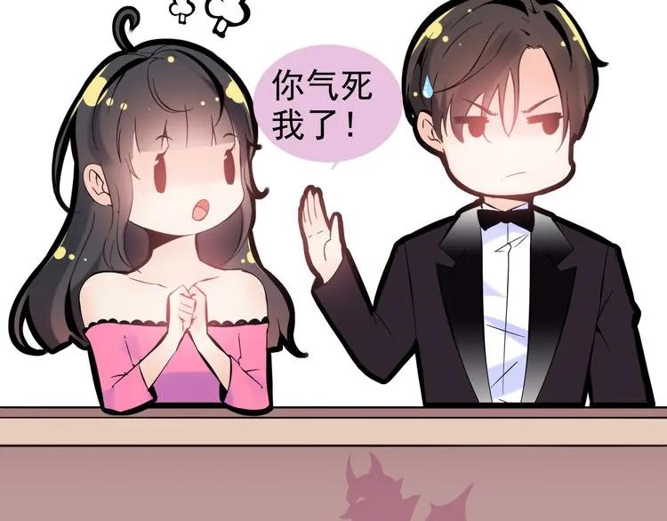 《闪婚总裁契约妻》漫画最新章节第58话 出口伤人免费下拉式在线观看章节第【118】张图片