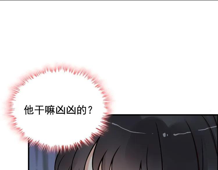 《闪婚总裁契约妻》漫画最新章节第58话 出口伤人免费下拉式在线观看章节第【19】张图片