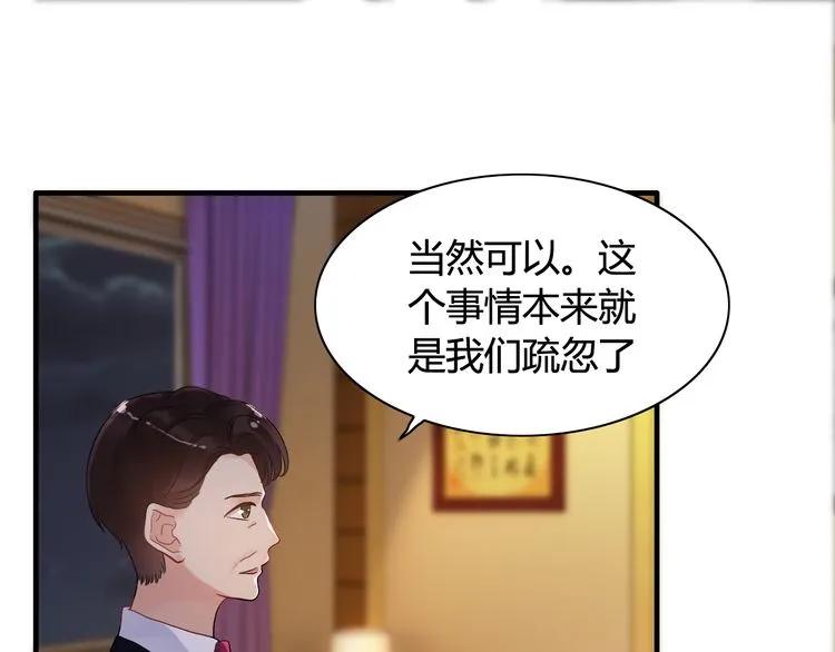 《闪婚总裁契约妻》漫画最新章节第58话 出口伤人免费下拉式在线观看章节第【24】张图片