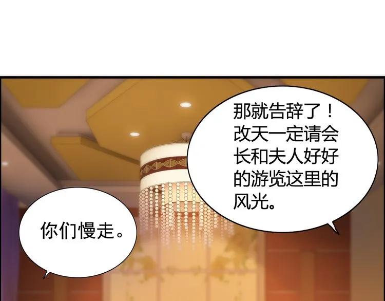 《闪婚总裁契约妻》漫画最新章节第58话 出口伤人免费下拉式在线观看章节第【26】张图片