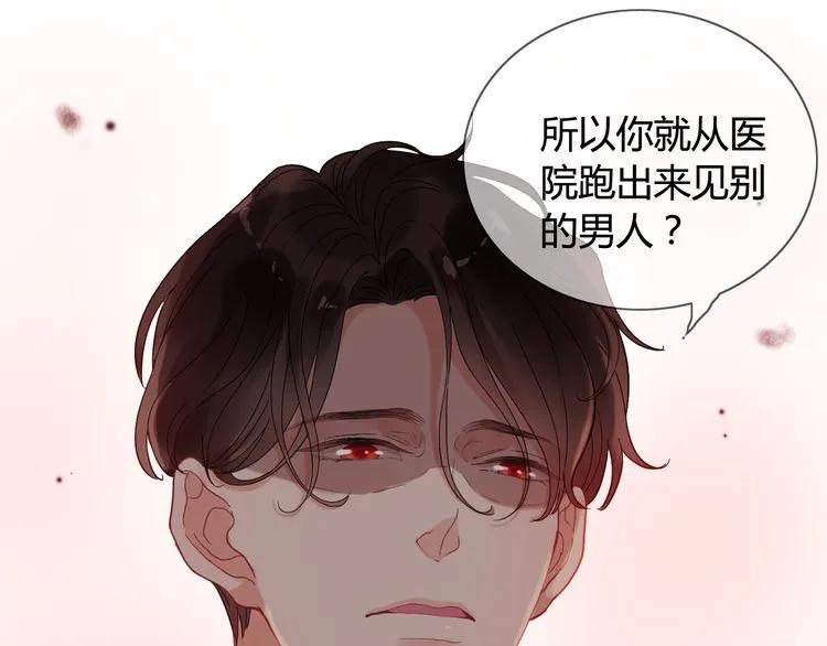 《闪婚总裁契约妻》漫画最新章节第58话 出口伤人免费下拉式在线观看章节第【44】张图片