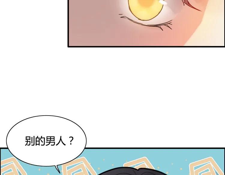 《闪婚总裁契约妻》漫画最新章节第58话 出口伤人免费下拉式在线观看章节第【47】张图片