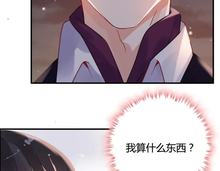 《闪婚总裁契约妻》漫画最新章节第58话 出口伤人免费下拉式在线观看章节第【68】张图片