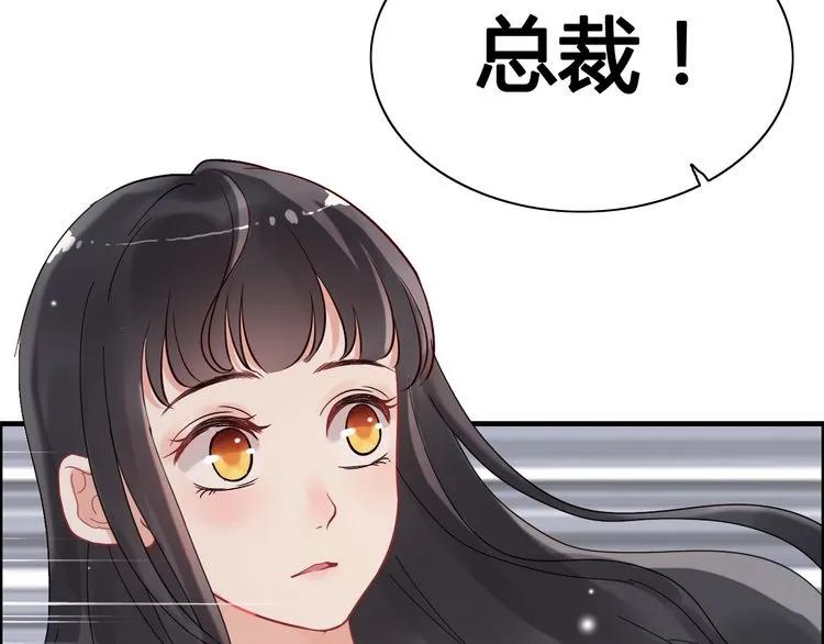 《闪婚总裁契约妻》漫画最新章节第59话 当然是在这睡觉啦免费下拉式在线观看章节第【27】张图片