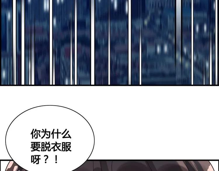 《闪婚总裁契约妻》漫画最新章节第59话 当然是在这睡觉啦免费下拉式在线观看章节第【53】张图片