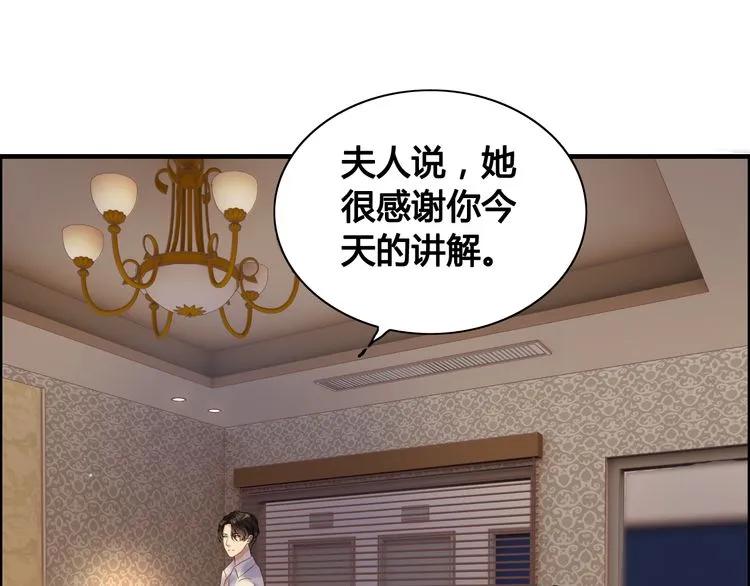 《闪婚总裁契约妻》漫画最新章节第59话 当然是在这睡觉啦免费下拉式在线观看章节第【64】张图片