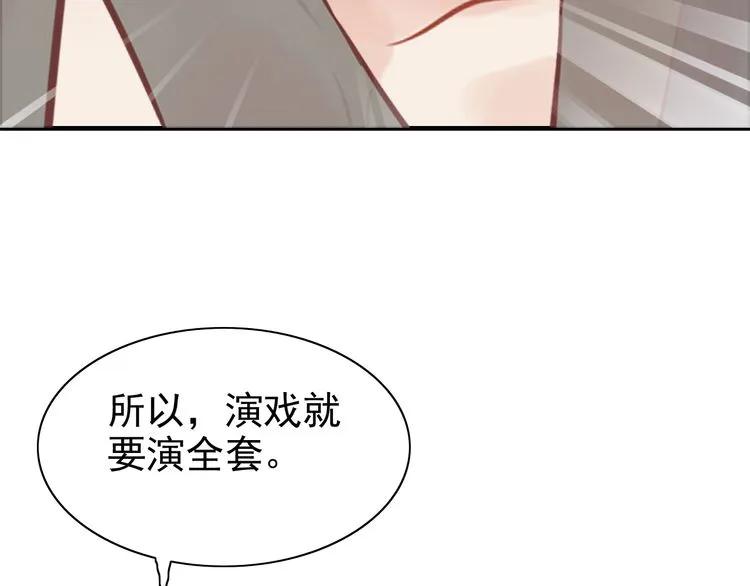 《闪婚总裁契约妻》漫画最新章节第59话 当然是在这睡觉啦免费下拉式在线观看章节第【77】张图片