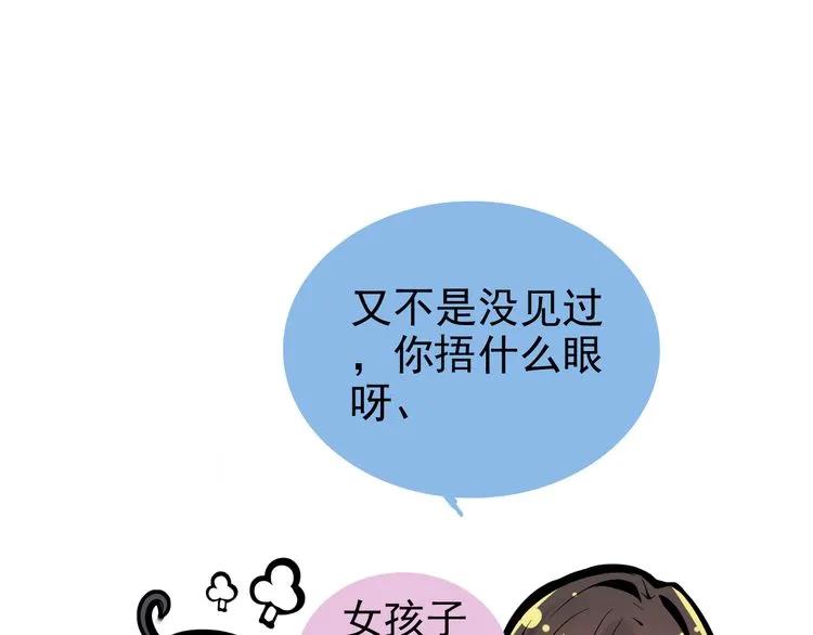 《闪婚总裁契约妻》漫画最新章节第59话 当然是在这睡觉啦免费下拉式在线观看章节第【84】张图片