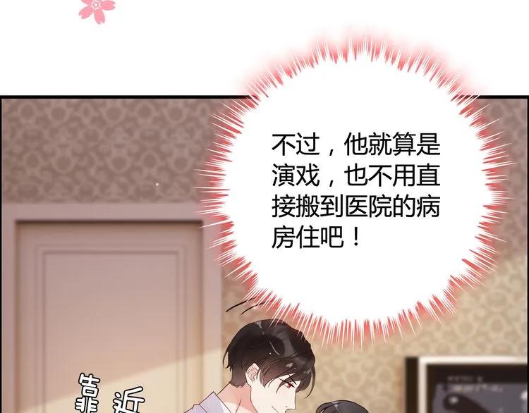 《闪婚总裁契约妻》漫画最新章节第60话 简直就是恶魔！免费下拉式在线观看章节第【10】张图片