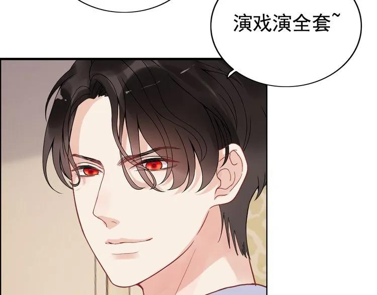 《闪婚总裁契约妻》漫画最新章节第60话 简直就是恶魔！免费下拉式在线观看章节第【27】张图片