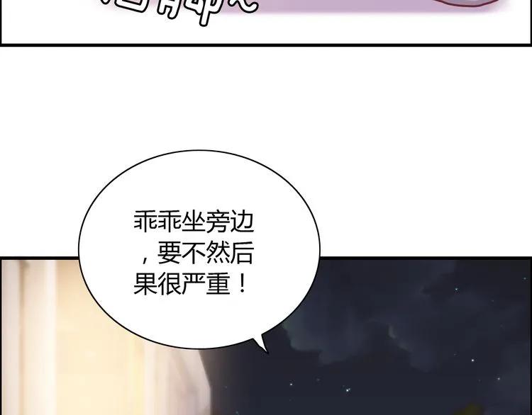 《闪婚总裁契约妻》漫画最新章节第60话 简直就是恶魔！免费下拉式在线观看章节第【74】张图片