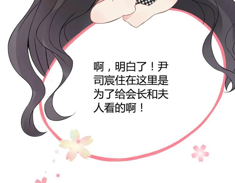 《闪婚总裁契约妻》漫画最新章节第60话 简直就是恶魔！免费下拉式在线观看章节第【9】张图片