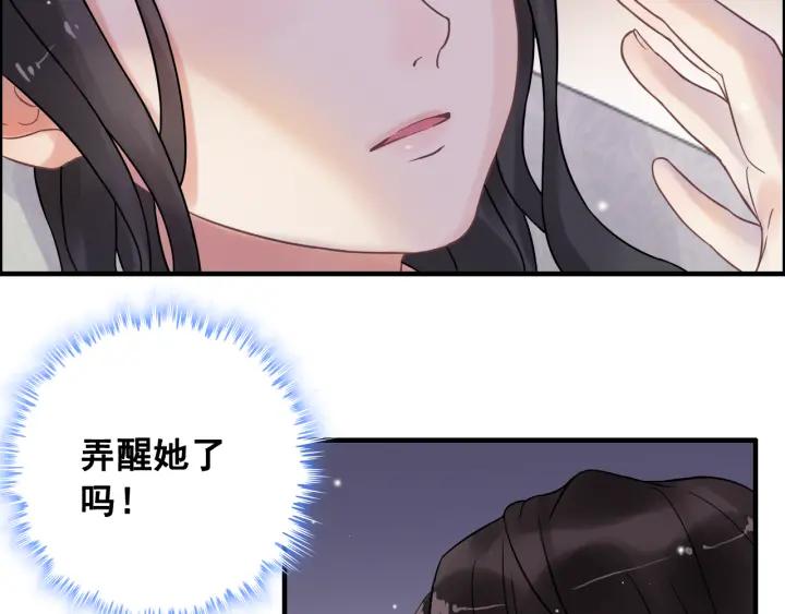 《闪婚总裁契约妻》漫画最新章节第61话 晚安，小野猫免费下拉式在线观看章节第【42】张图片