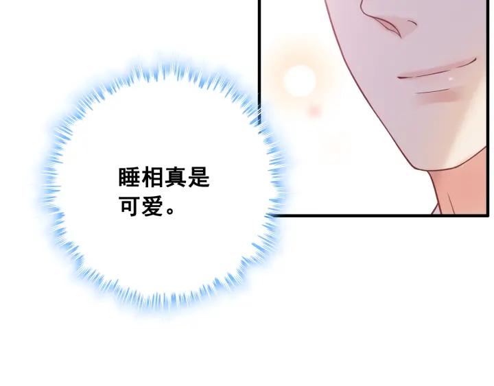 《闪婚总裁契约妻》漫画最新章节第61话 晚安，小野猫免费下拉式在线观看章节第【56】张图片