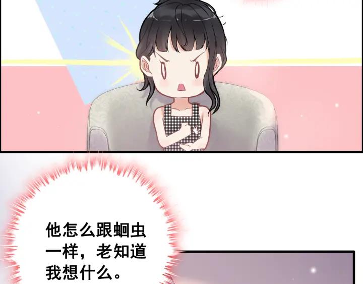 《闪婚总裁契约妻》漫画最新章节第61话 晚安，小野猫免费下拉式在线观看章节第【9】张图片