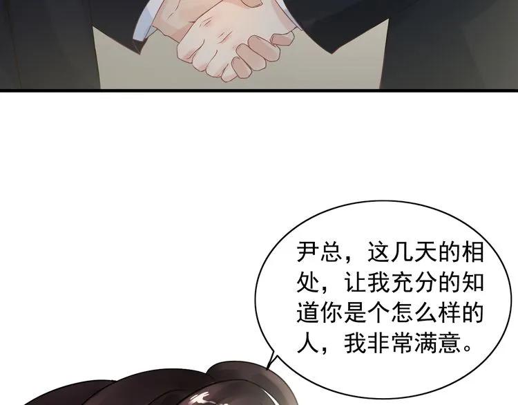 《闪婚总裁契约妻》漫画最新章节第62话 他永远都这么神秘免费下拉式在线观看章节第【26】张图片