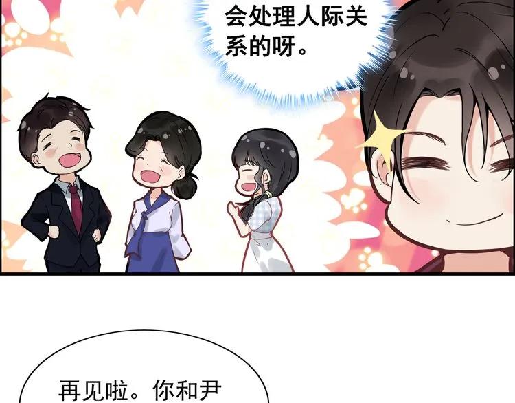 《闪婚总裁契约妻》漫画最新章节第62话 他永远都这么神秘免费下拉式在线观看章节第【35】张图片