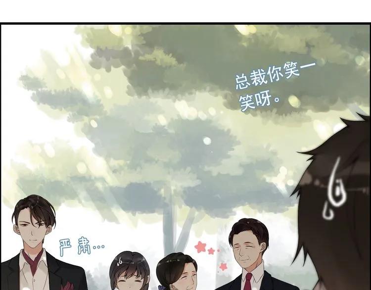 《闪婚总裁契约妻》漫画最新章节第62话 他永远都这么神秘免费下拉式在线观看章节第【5】张图片