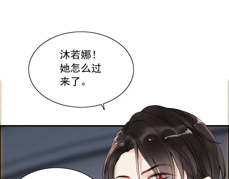 《闪婚总裁契约妻》漫画最新章节第62话 他永远都这么神秘免费下拉式在线观看章节第【54】张图片